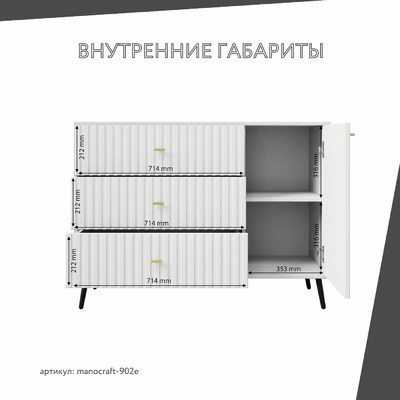 Комод МаноКрафт-902e-me минимализм для спальни - фото 4 home