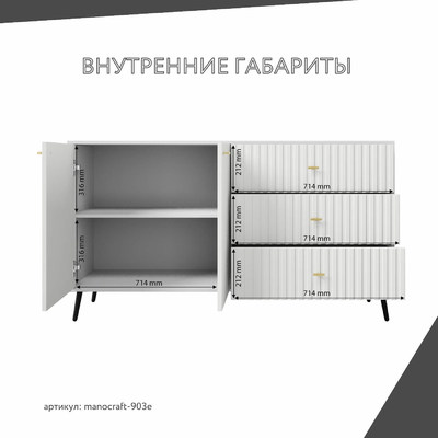 Комод МаноКрафт-903e-me минимализм для спальни - фото 4 home