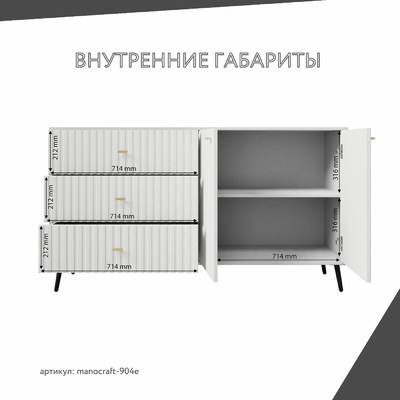 Комод МаноКрафт-904e-me минимализм для спальни - фото 4 home