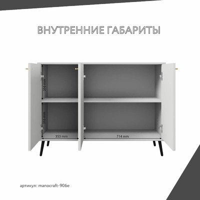 Комод МаноКрафт-906e-me минимализм для спальни - фото 4 home