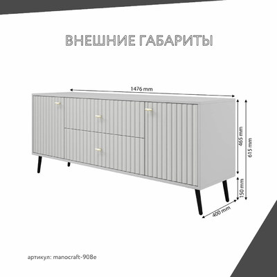 ТВ-тумба МаноКрафт-908e-me минимализм для спальни - фото 3 home
