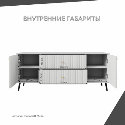 ТВ-тумба МаноКрафт-908e-me минимализм для спальни - фото 4 home