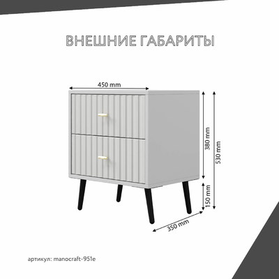 Тумба МаноКрафт-951e-me минимализм для спальни - фото 3 home Тумба МаноКрафт-951e-me минимализм для спальни - фото 3 home