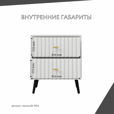 Тумба МаноКрафт-951e-me минимализм для спальни - фото 4 home Тумба МаноКрафт-951e-me минимализм для спальни - фото 4 home