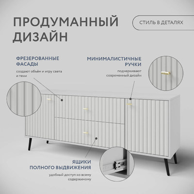 ТВ-тумба МаноКрафт-908e-me минимализм для спальни - фото 2 home