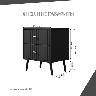 Тумба МаноКрафт-951o-mo минимализм для спальни - фото 3 home