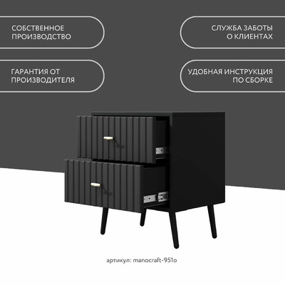 Тумба МаноКрафт-951o-mo минимализм для спальни - фото 10 home