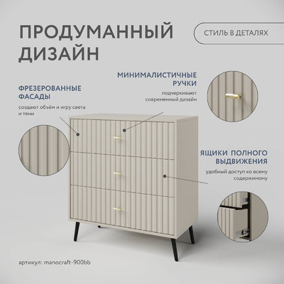 Комод МаноКрафт-900bb-mb минимализм для спальни - фото 2 home