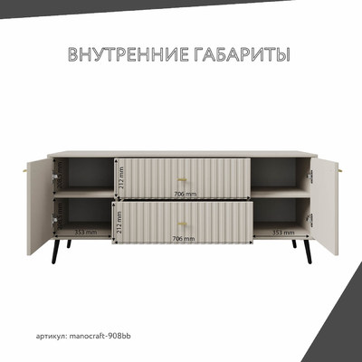 ТВ-тумба МаноКрафт-908bb-mb минимализм для спальни - фото 4 home