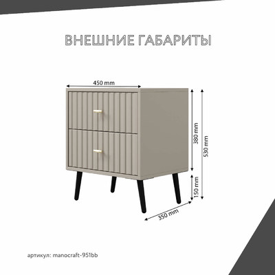 Тумба МаноКрафт-951bb-mb минимализм для спальни - фото 3 home Тумба МаноКрафт-951bb-mb минимализм для спальни - фото 3 home