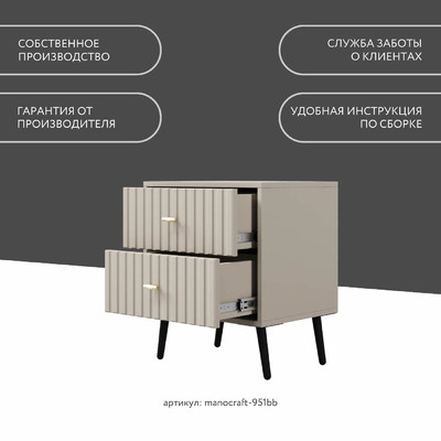 Тумба МаноКрафт-951bb-mb минимализм для спальни - фото 10 home Тумба МаноКрафт-951bb-mb минимализм для спальни - фото 10 home