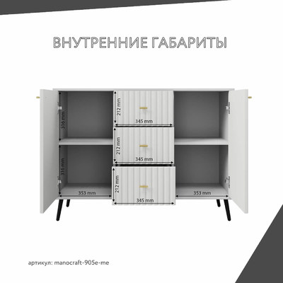 Комод МаноКрафт-905e-me минимализм для спальни - фото 4 home