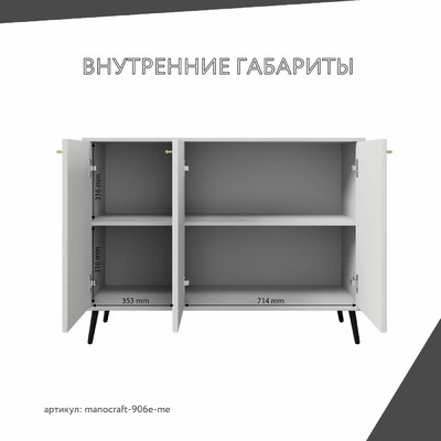 Комод МаноКрафт-906e-me минимализм для спальни - фото 4 home