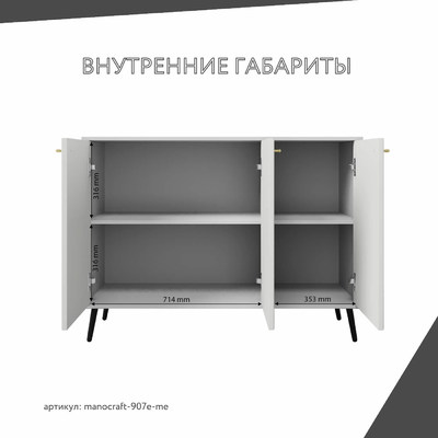 Комод МаноКрафт-907e-me минимализм для спальни - фото 4 home