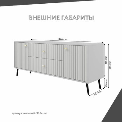 ТВ-тумба МаноКрафт-908e-me минимализм для спальни - фото 3 home