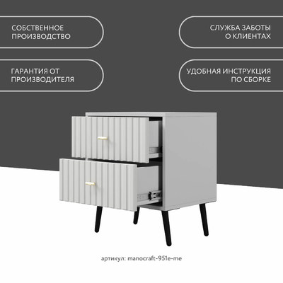 Тумба МаноКрафт-951e-me минимализм для спальни - фото 10 home