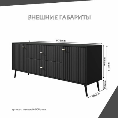 ТВ-тумба МаноКрафт-908o-mo минимализм для спальни - фото 3 home