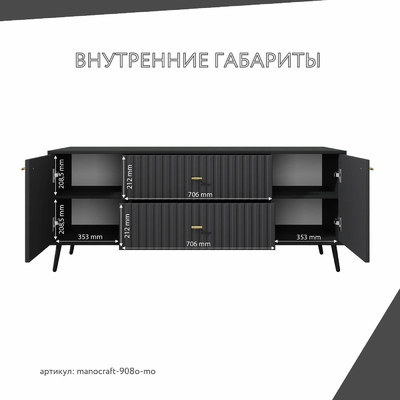 ТВ-тумба МаноКрафт-908o-mo минимализм для спальни - фото 4 home
