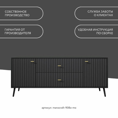 ТВ-тумба МаноКрафт-908o-mo минимализм для спальни - фото 10 home