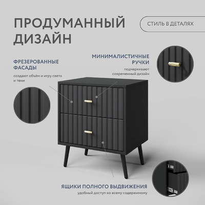 Тумба МаноКрафт-951o-mo минимализм для спальни - фото 2 home