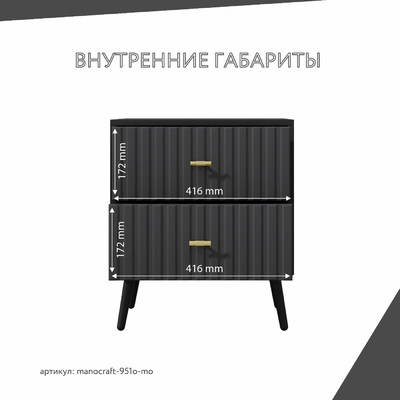Тумба МаноКрафт-951o-mo минимализм для спальни - фото 4 home