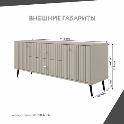 ТВ-тумба МаноКрафт-908bb-mb минимализм для спальни - фото 3 home
