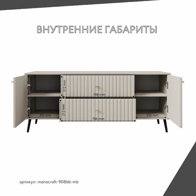 ТВ-тумба МаноКрафт-908bb-mb минимализм для спальни - фото 4 home