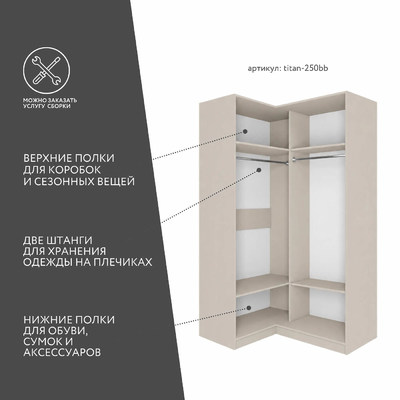 Гардеробная Титан-250bb минимализм для прихожей - фото 2 home