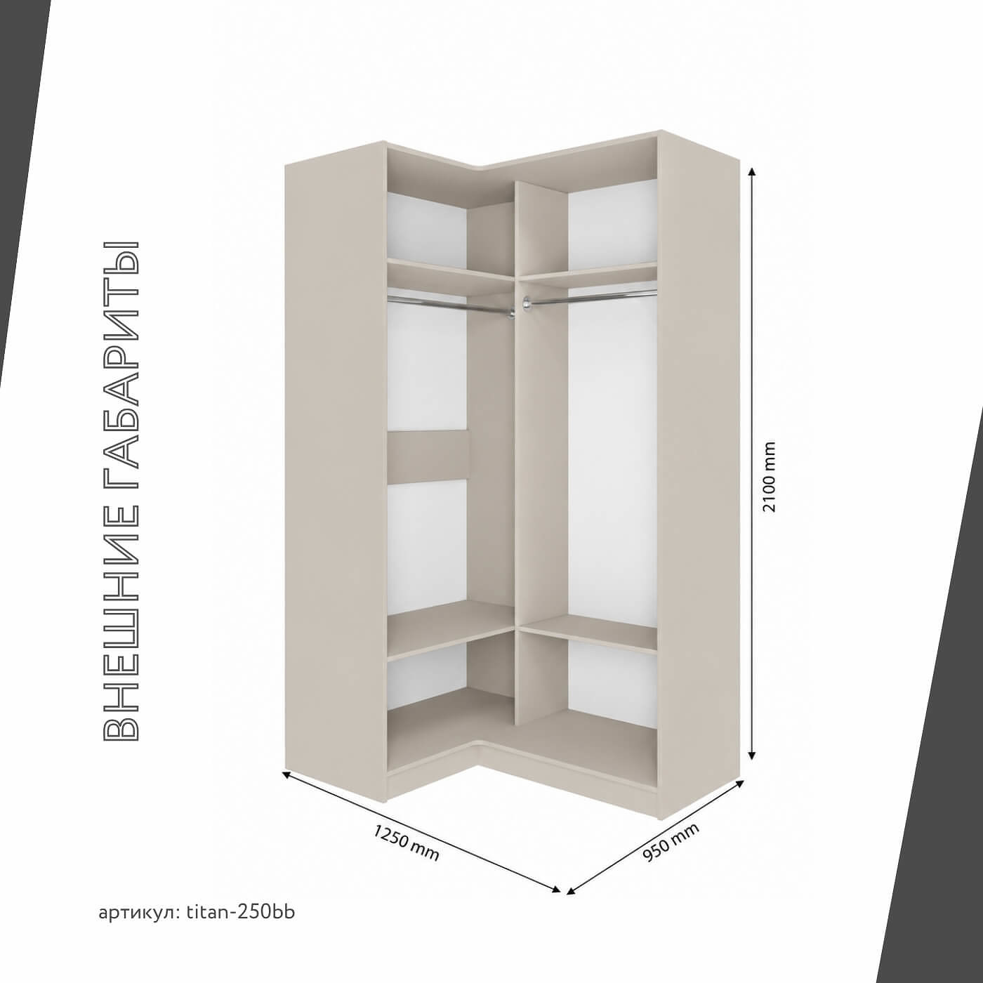 Гардеробная Титан-250bb минимализм для прихожей - фото 3 large