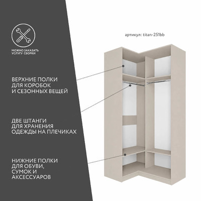 Гардеробная Титан-251bb минимализм для прихожей - фото 2 home Гардеробная Титан-251bb минимализм для прихожей - фото 2 home