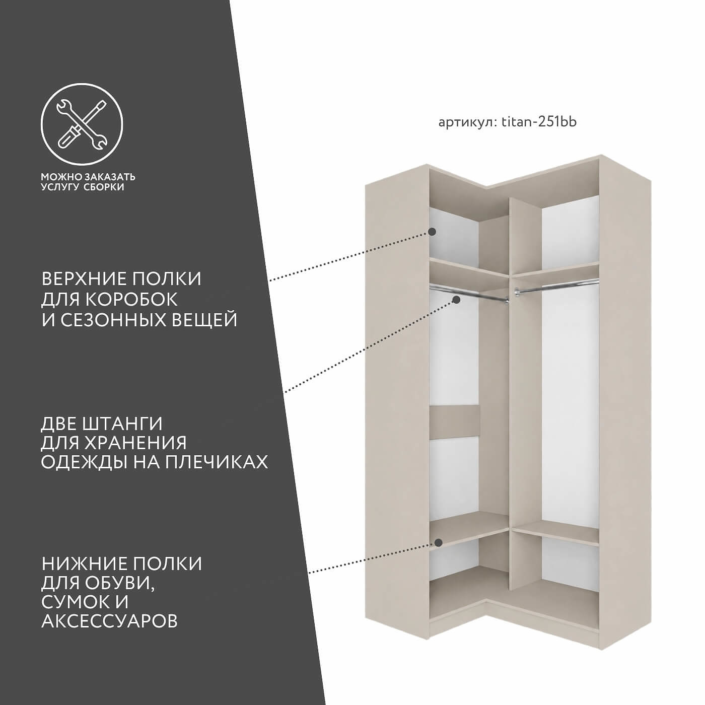 Гардеробная Титан-251bb минимализм для прихожей - фото 2 large