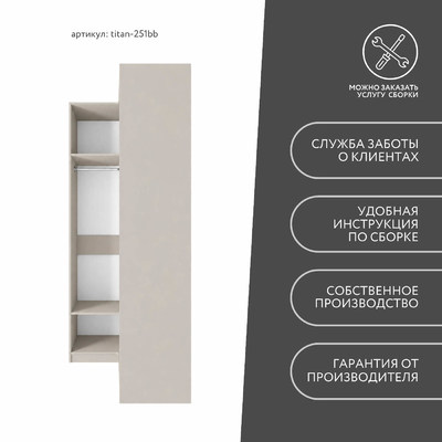 Гардеробная Титан-251bb минимализм для прихожей - фото 8 home Гардеробная Титан-251bb минимализм для прихожей - фото 8 home