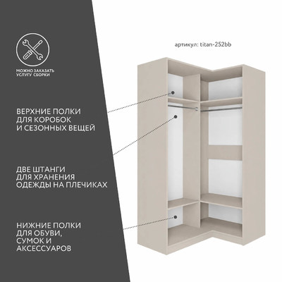 Гардеробная Титан-252bb минимализм для прихожей - фото 2 home