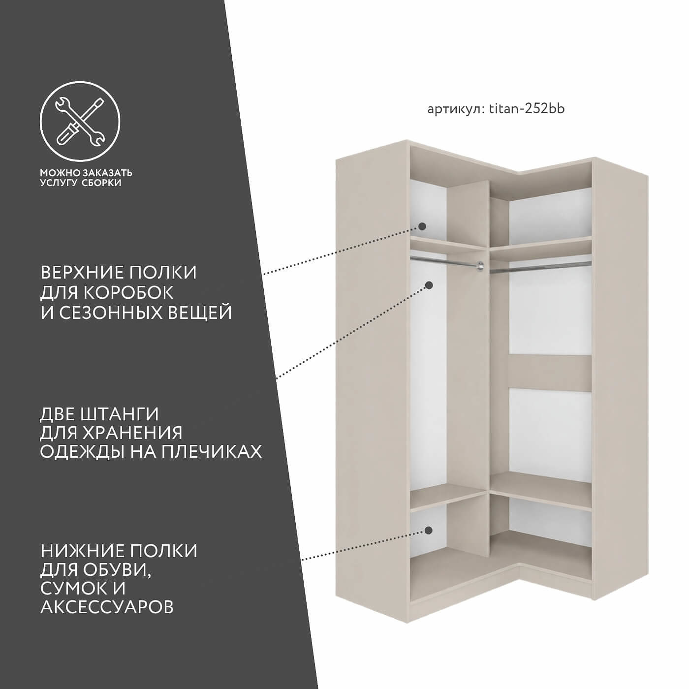 Гардеробная Титан-252bb минимализм для прихожей - фото 2 large