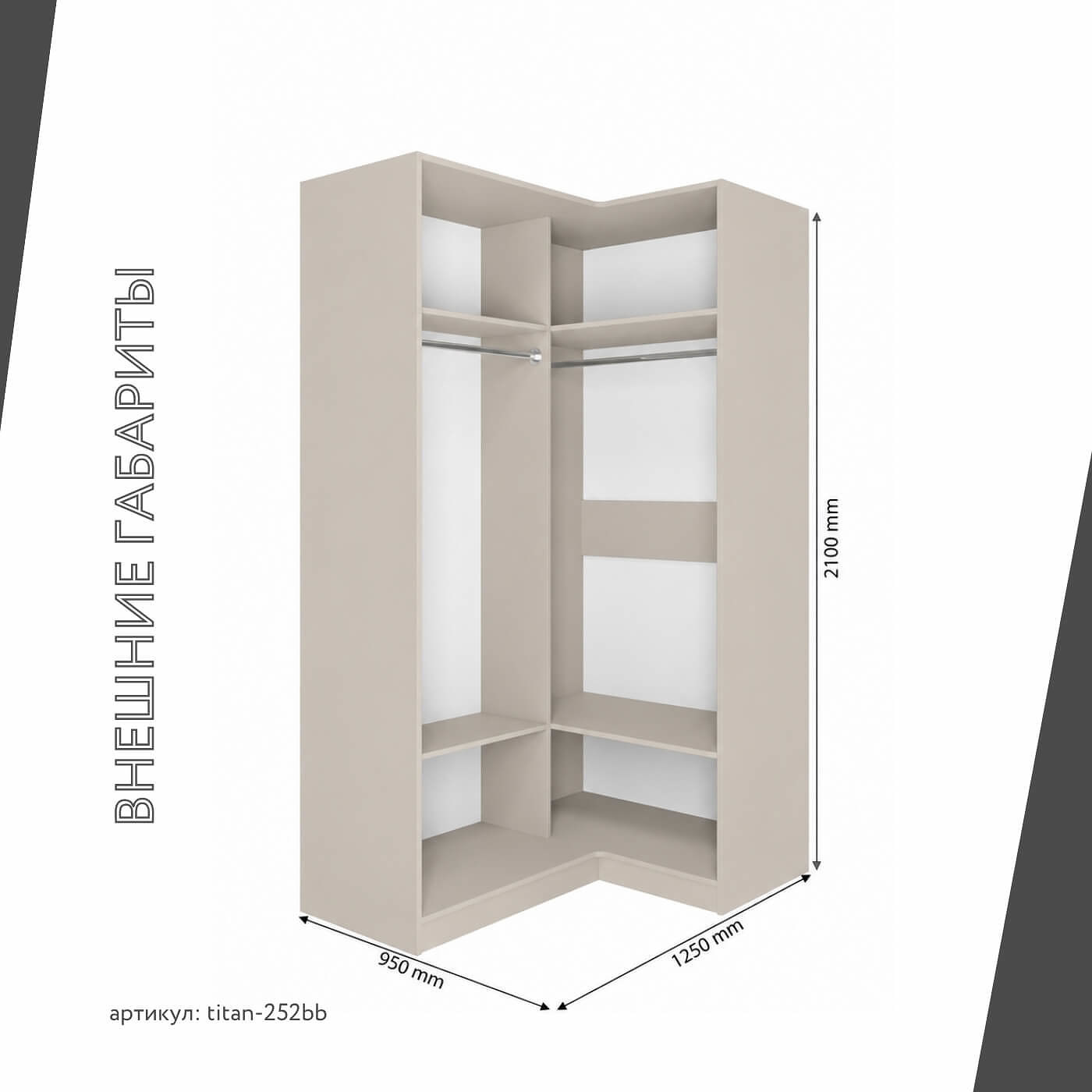 Гардеробная Титан-252bb минимализм для прихожей - фото 3 large