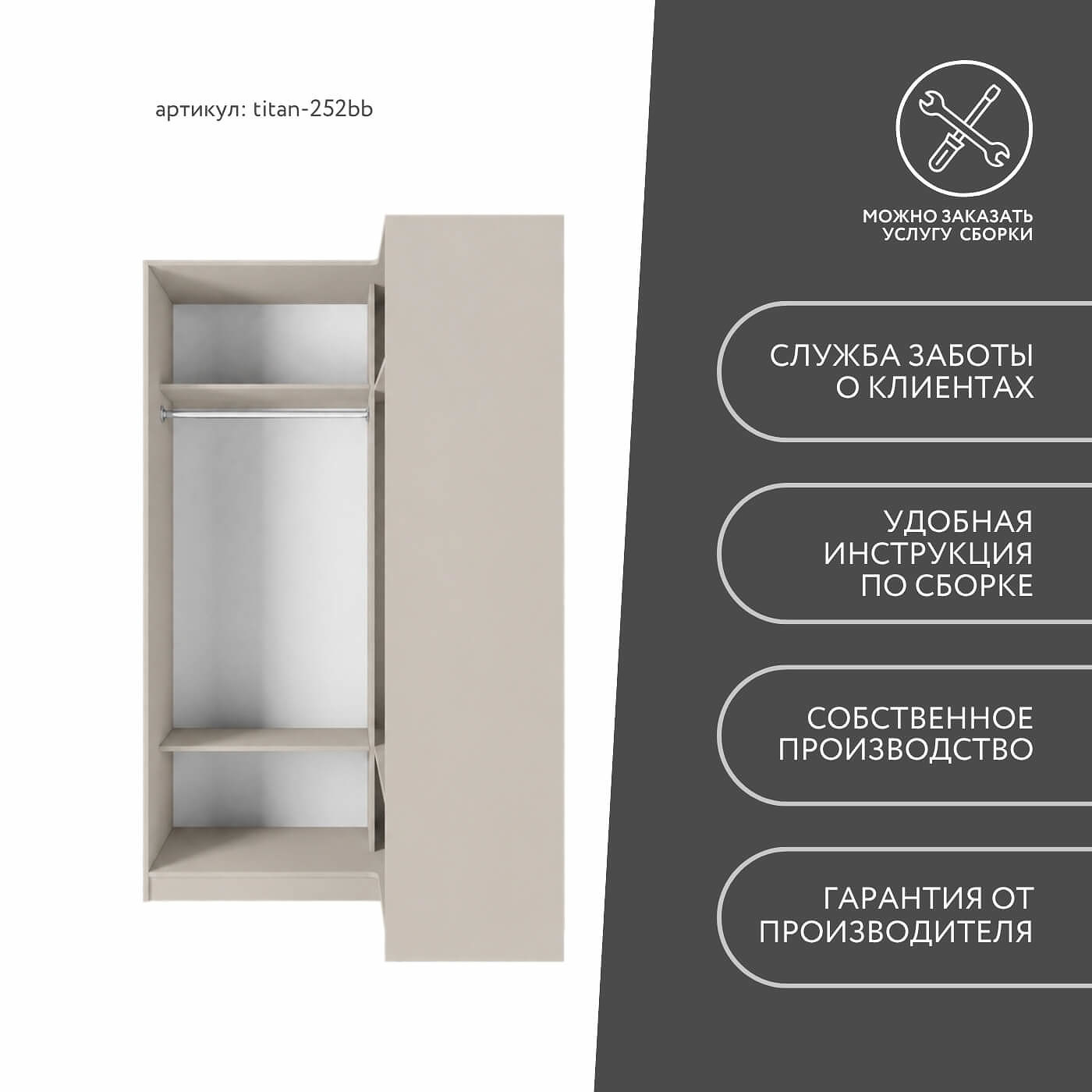 Гардеробная Титан-252bb минимализм для прихожей - фото 8 large