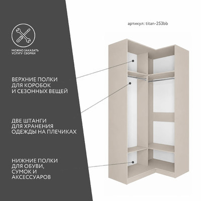 Гардеробная Титан-253bb минимализм для прихожей - фото 2 home Гардеробная Титан-253bb минимализм для прихожей - фото 2 home