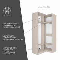 Гардеробная Титан-253bb минимализм для прихожей - фото 2 small