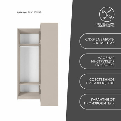 Гардеробная Титан-253bb минимализм для прихожей - фото 8 home Гардеробная Титан-253bb минимализм для прихожей - фото 8 home