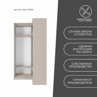 Гардеробная Титан-253bb минимализм для прихожей - фото 8 small