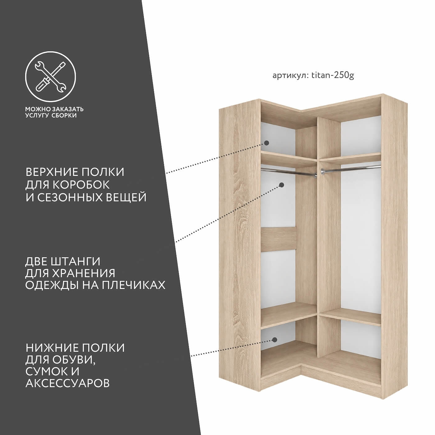 Гардеробная Титан-250g минимализм для прихожей - фото 2 large