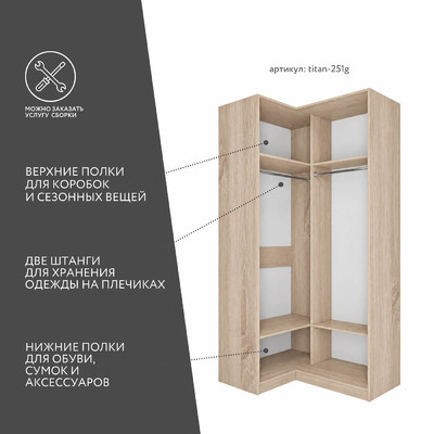 Гардеробная Титан-251g минимализм для прихожей - фото 2 home Гардеробная Титан-251g минимализм для прихожей - фото 2 home