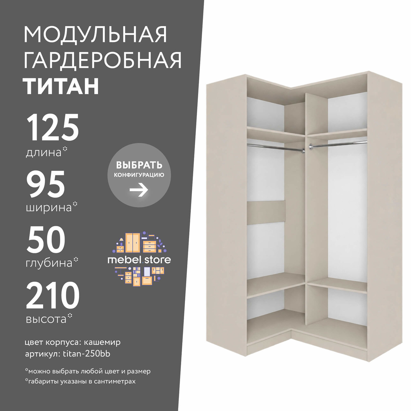 Гардеробная Титан-250bb минимализм для прихожей - фото 1 large