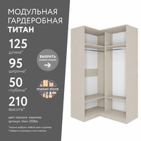 Гардеробная Титан-250bb минимализм для прихожей - фото 1 small