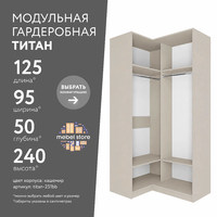 Гардеробная Титан-251bb минимализм для прихожей - фото 1 small