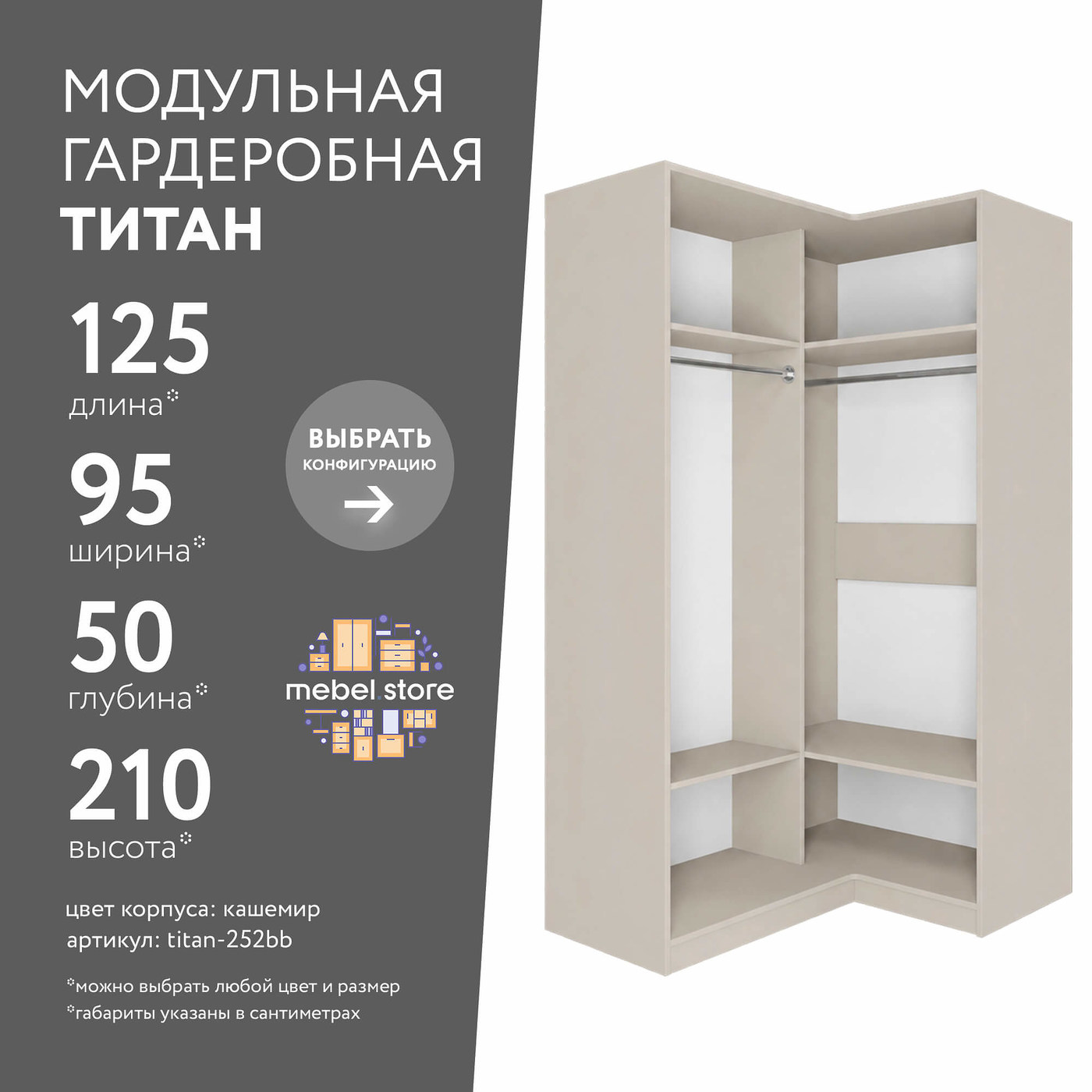 Гардеробная Титан-252bb минимализм для прихожей - фото 1 large