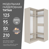 Гардеробная Титан-252bb минимализм для прихожей - фото 1 small
