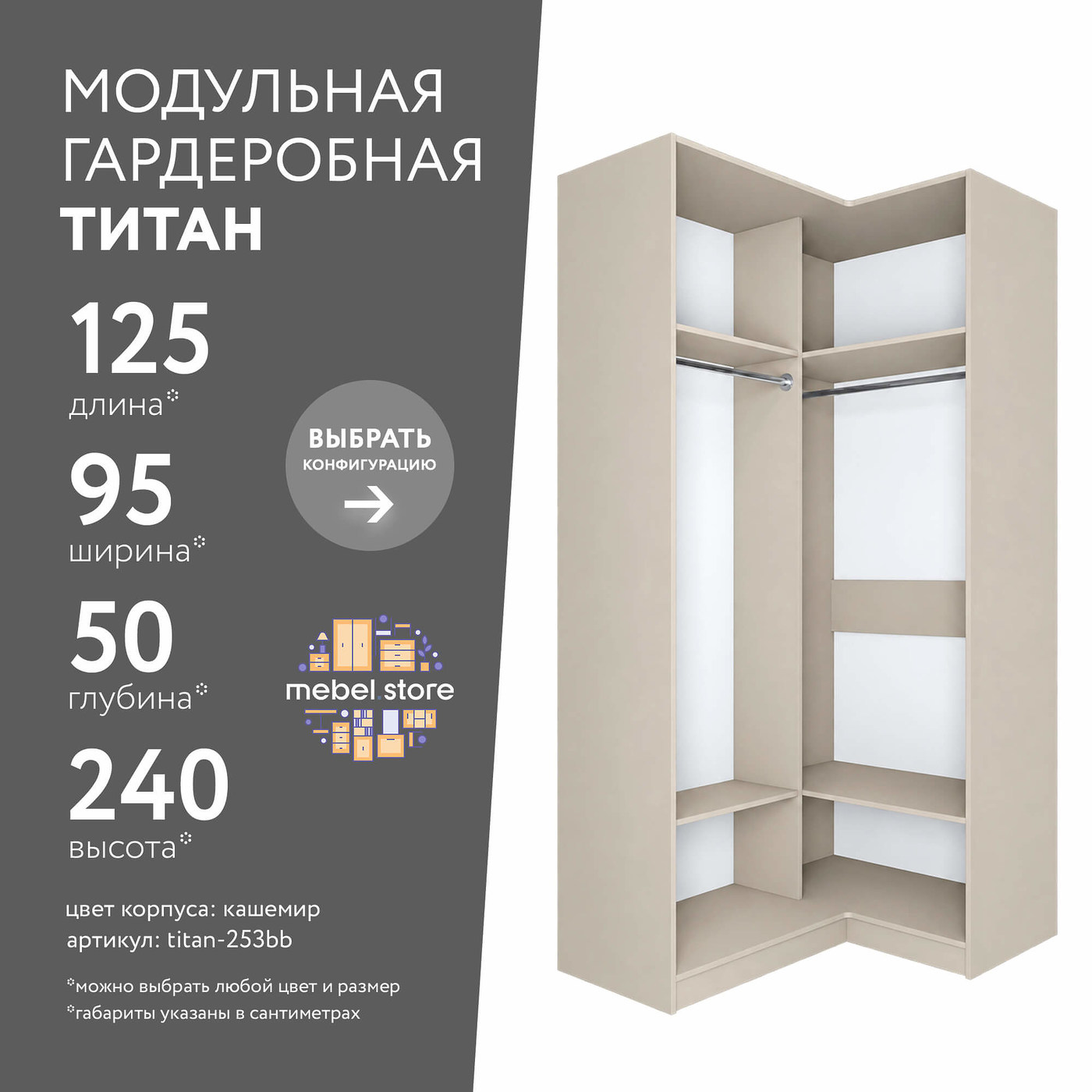 Гардеробная Титан-253bb минимализм для прихожей - фото 1 large
