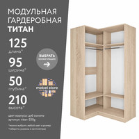 Гардеробная Титан-250g минимализм для прихожей - фото 1 small