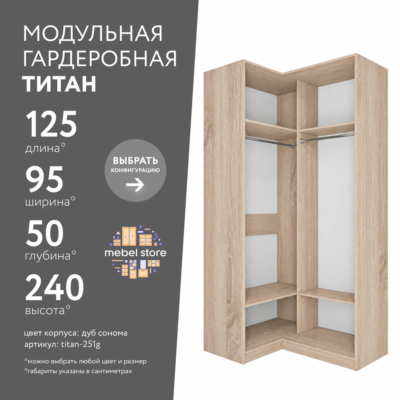 Гардеробная Титан-251g минимализм для прихожей - фото 1 large